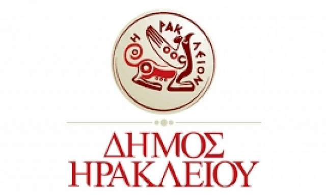Δήμος Ηρακλείου: Δωρεάν βιβλία σε μαθητές Λυκείου