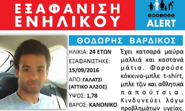 Συναγερμός στο Γαλάτσι για την εξαφάνιση 24χρονου - Αγνοείται 14 ημέρες