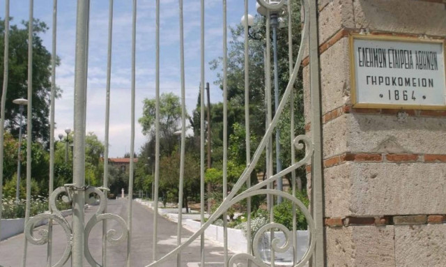 Δήμος Αθηναίων: Καθαίρεσε τη διοίκηση του Γηροκομείου Αθηνών