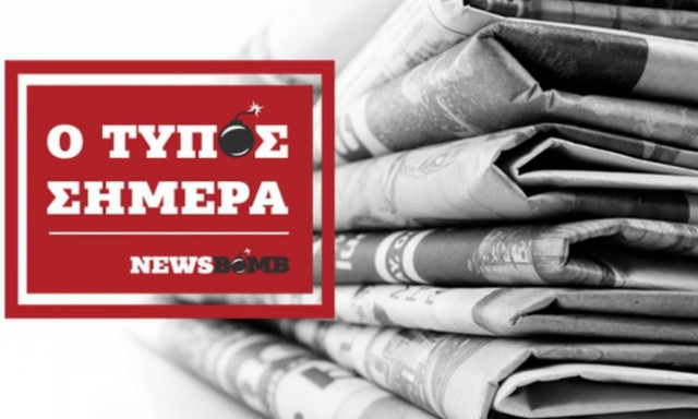 Εφημερίδες: Διαβάστε τα σημερινά (30/09/2016) πρωτοσέλιδα