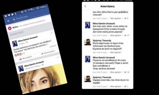 Η Αρναούτη χλευάζει την προσπάθεια της μάνας του Παντελή για μάρτυρες