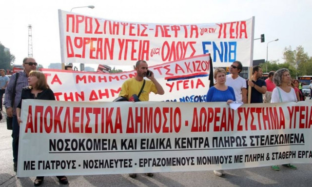 Την Πέμπτη το «Καραβάνι της Υγείας» στα νοσοκομεία της Αθήνας