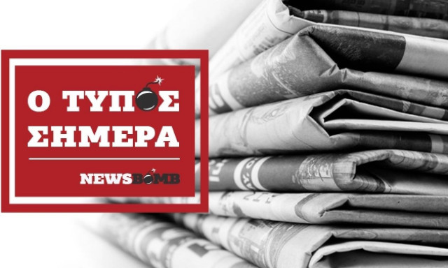 Εφημερίδες: Διαβάστε τα σημερινά (04/10/2016) πρωτοσέλιδα