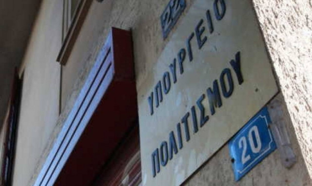 Προσλήψεις 304 ατόμων σε υπηρεσίες του υπoυργείου Πολιτισμού