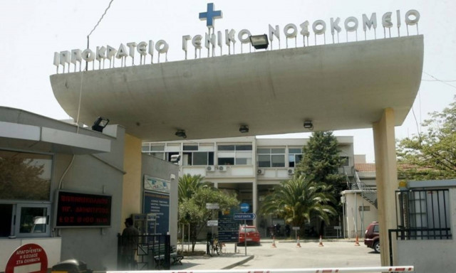 Νεφρολογική μονάδα παίδων στο «Ιπποκράτειο» Θεσσαλονίκης