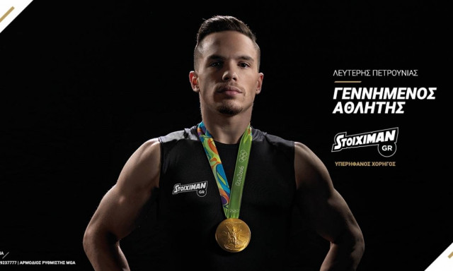 Την Κυριακή το ντοκιμαντέρ της Stoiximan για τον Λευτέρη Πετρούνια