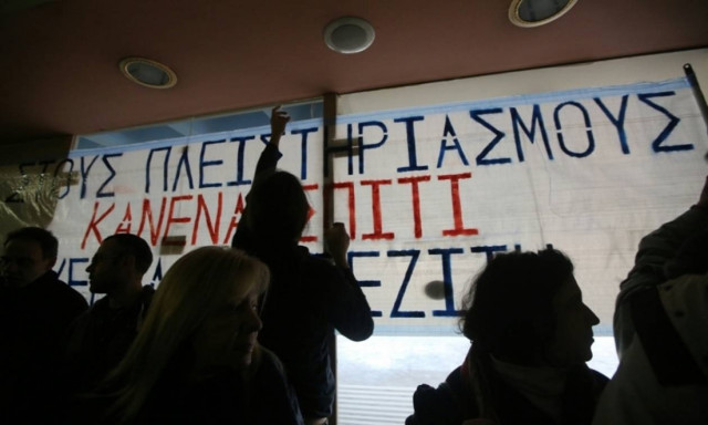 Μέγαρο Μαξίμου: «Ισοπεδωτική λογική να μη γίνει κανένας πλειστηριασμός»