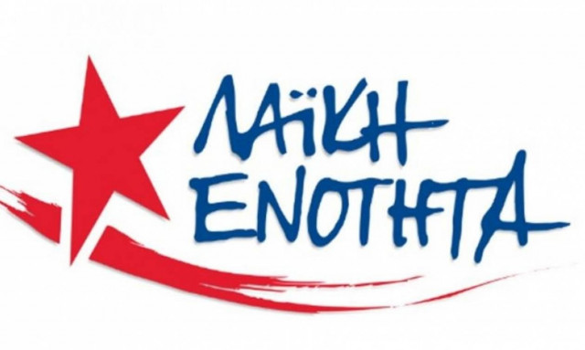 Λαϊκή Ενότητα: «Άνθρακες» το ταξίδι Τσακαλώτου στην Ουάσιγκτον