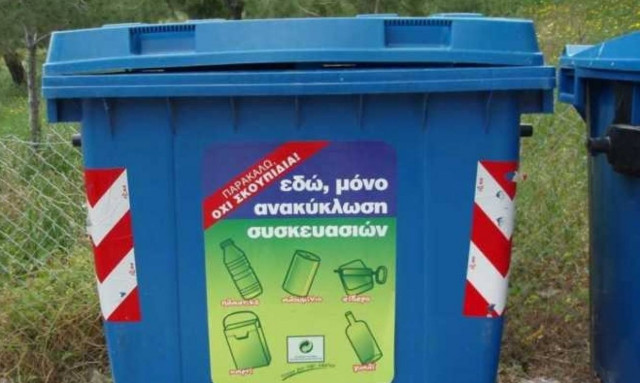 Δήμοι: Πρόστιμα μέχρι 500 ευρώ σε πολίτες για την ανακύκλωση
