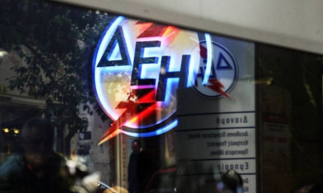 Πώς θα ρυθμίσετε τις οφειλές σας στη ΔΕΗ