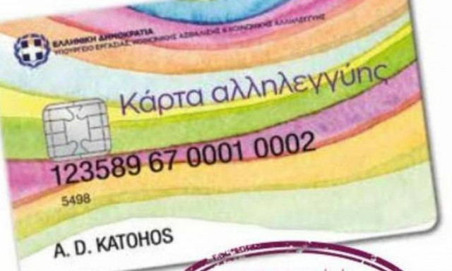 Πότε θα πληρωθούν τα κοινωνικά επιδόματα - Οι ημερομηνίες