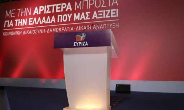 2ο Συνέδριο ΣΥΡΙΖΑ: Δείτε LIVE εικόνα από το Newsbomb.gr