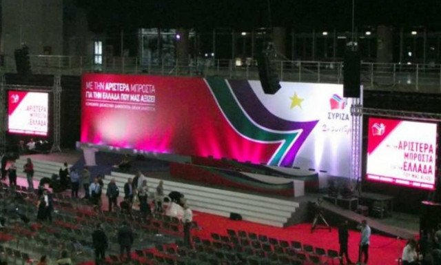 2ο Συνέδριο ΣΥΡΙΖΑ: Δείτε LIVE εικόνα από το Newsbomb.gr