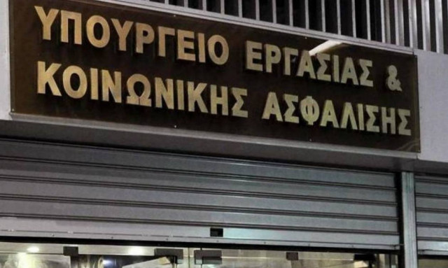 Υπουργείο Εργασίας: Ψευδής πληροφόρηση η άντληση πόρων από το ΑΚΑΓΕ