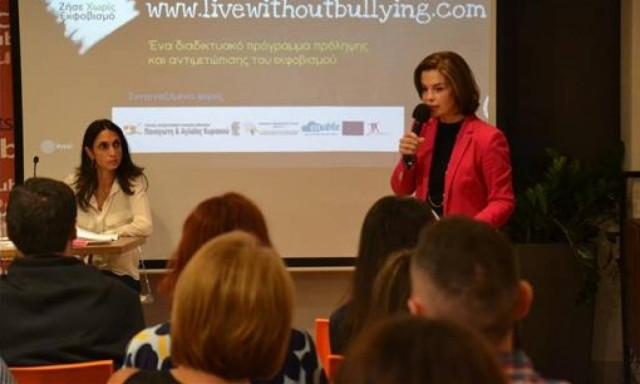 Κάνουν bullying στο παιδί σας; Εδώ μπορείτε να το καταγγείλετε