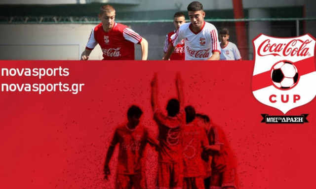 Τα κανάλια Novasports και το Novasports.gr στηρίζουν το Coca-Cola Cup!