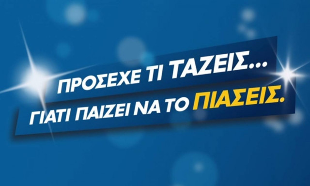 Παραζάλη και ταξίματα με τα 5 εκατ. ευρώ του Τζόκερ - Δείτε τους πιο hot αριθμούς των κληρώσεων