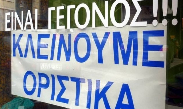 Έρχεται «τσουνάμι» λουκέτων στην αγορά: «Ο θάνατός σου η ζωή μου»