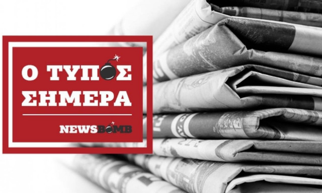 Εφημερίδες: Διαβάστε τα σημερινά (21/10/2016) πρωτοσέλιδα