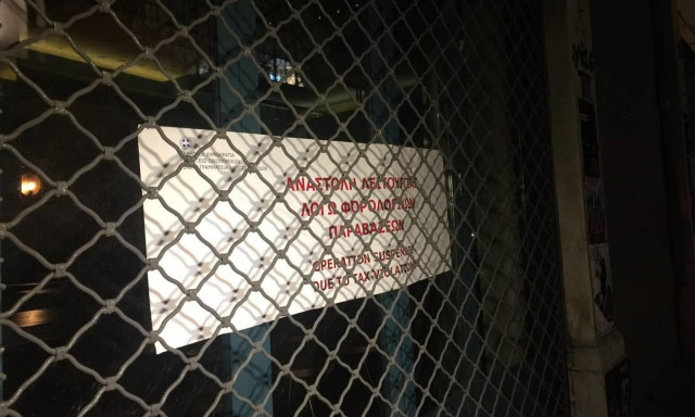 «Λουκέτο» σε γνωστό καφέ του κέντρου έβαλαν οι… ράμπο της εφορίας (pics)