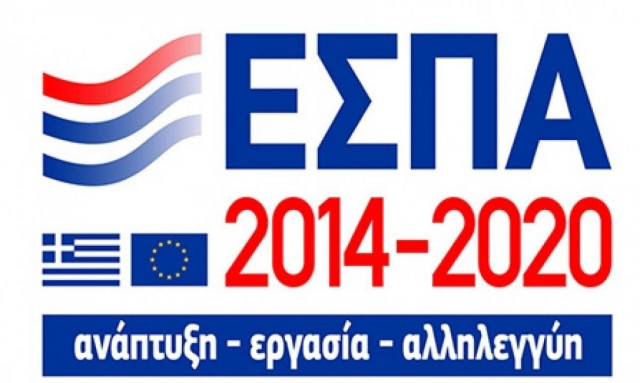 ΕΣΠΑ:Τρία νέα προγράμματα για μικρομεσαίες επιχειρήσεις