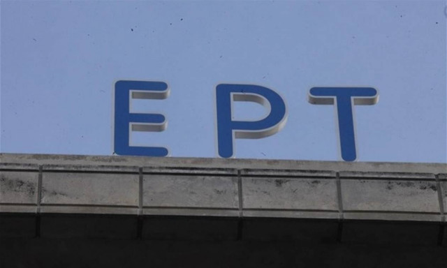 Απόλυση - «βόμβα» στην ΕΡΤ