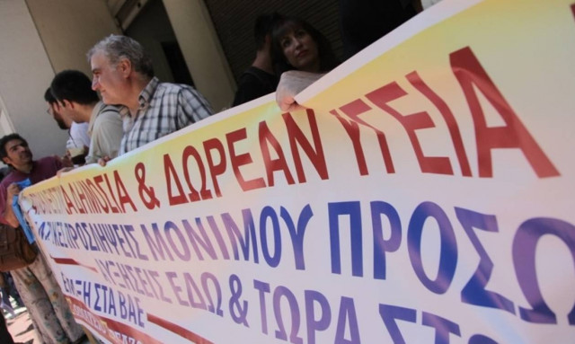 ΕΙΝΑΠ: Να μην απολυθούν οι επικουρικοί γιατροί από τα νοσοκομεία