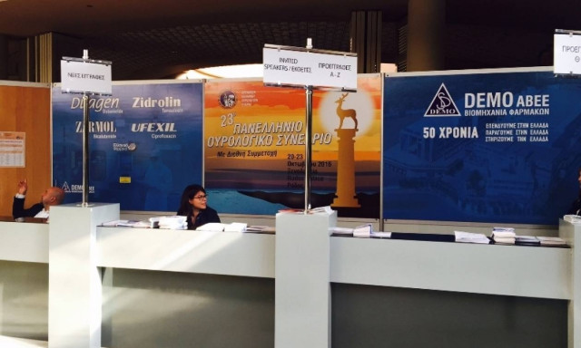 Η DEMO στο Πανελλήνιο Καρδιολογικό Συνέδριο και στο Πανελλήνιο Ουρολογικό Συνέδριο