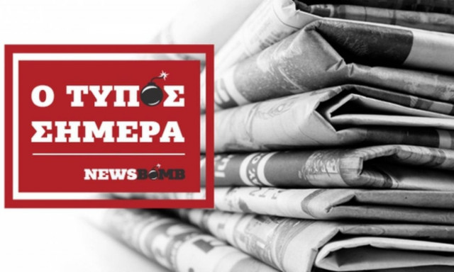 Εφημερίδες: Διαβάστε τα σημερινά (25/10/2016) πρωτοσέλιδα