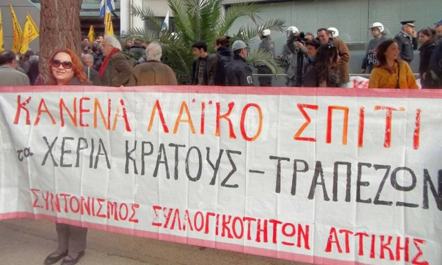 Αποχή και σήμερα των συμβολαιογράφων από τους πλειστηριασμούς α' κατοικίας