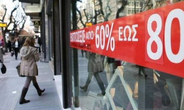 Πότε ξεκινούν οι ενδιάμεσες εκπτώσεις