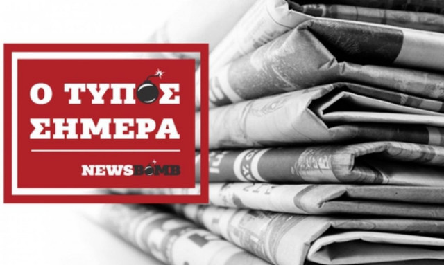 Εφημερίδες: Διαβάστε τα σημερινά (27/10/2016) πρωτοσέλιδα