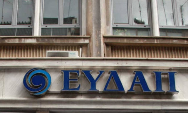 ΕΥΔΑΠ: Αιτήσεις για ρύθμιση οφειλών μέχρι αύριο 31/10