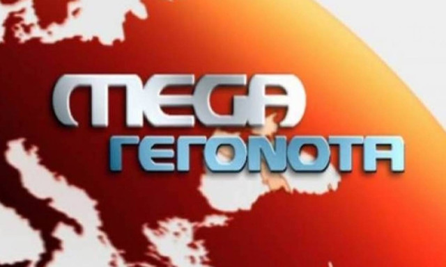 Mega: Ανάσα για τους εργαζόμενους