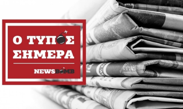 Εφημερίδες: Διαβάστε τα σημερινά (29/10/2016) πρωτοσέλιδα
