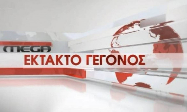 Ευχάριστη εξέλιξη για το MEGA