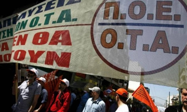 Συμμετοχή της ΠΟΕ-ΟΤΑ στην παναττική στάση εργασίας της ΑΔΕΔΥ