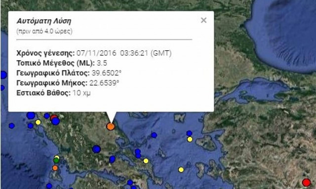 Σεισμός «ξύπνησε» τη Λάρισα