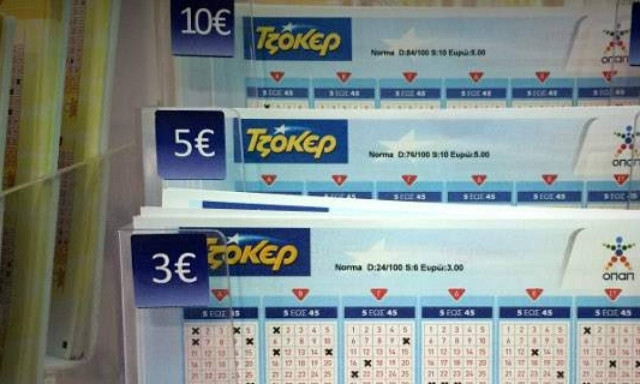 Τζόκερ: Θες να κερδίσεις τα 13,5 εκατ.; Δες πόσο κοστίζει το δελτίο αν παίξεις όλους τους αριθμούς!