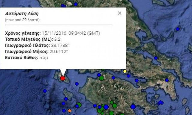 Σεισμός «ταρακούνησε» την Κεφαλονιά