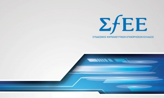 Ο ΣΦΕΕ διοργανώνει το 1ο Συνέδριο Φαρμακευτικού Δικαίου