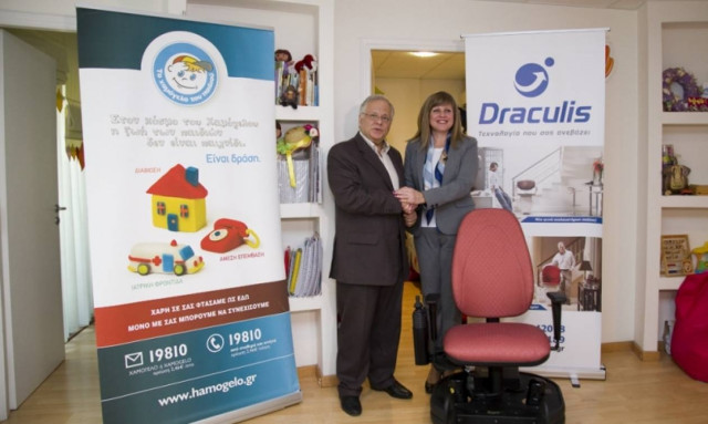 Η Draculis στηρίζει «το Χαμόγελο του Παιδιού»!