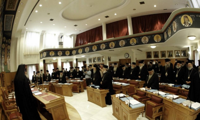 Αύριο (23/11) έκτακτη Ιεραρχία της Εκκλησίας της Ελλάδος