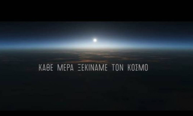 Ένα καθηλωτικό βίντεο για τους ανθρώπους που «ξεκινούν»τον κόσμο μας