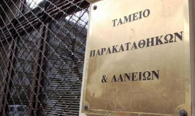 Πότε αρχίζει η υποβολή αιτήσεων για τις ρυθμίσεις του Ταμείου Παρακαταθηκών και Δανείων