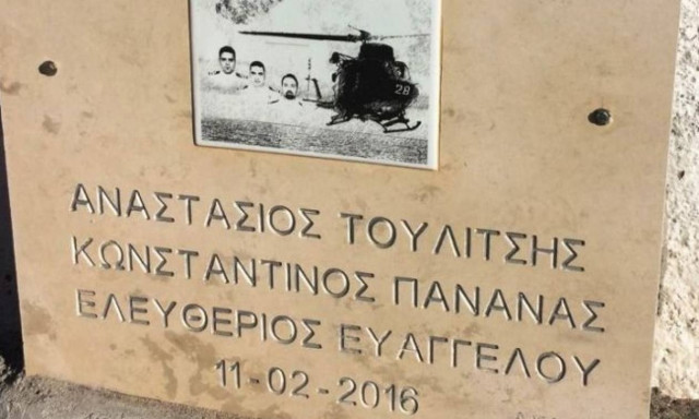 Κίναρος: Τρισάγιο στη μνήμη των τριών αδικοχαμένων στελεχών του ΠΝ