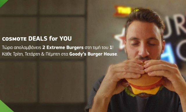 Νέα αποκλειστική προσφορά από τα GOODY’S BURGER HOUSΕ και το COSMOTE DEALS for YOU