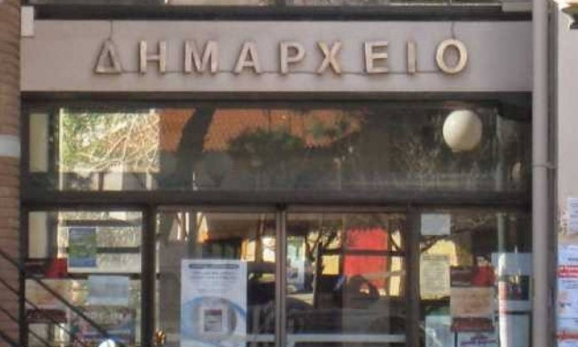 Άλλαξε όνομα και ο δήμος Φιλαδέλφειας - Χαλκηδόνας