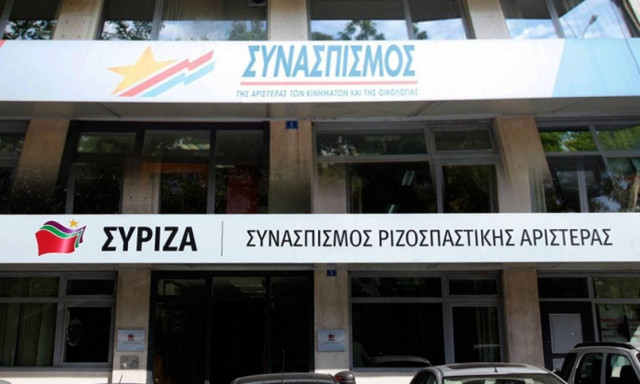 Απίστευτη καταγγελία για ΣΥΡΙΖΑ: Έκρυβε από την εφορία το ακίνητο στην Κουμουνδούρου για 16 χρόνια