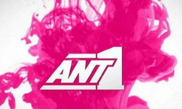 Ποια καθημερινή σειρά του ΑΝΤ1 μετακομίζει σε άλλο κανάλι;